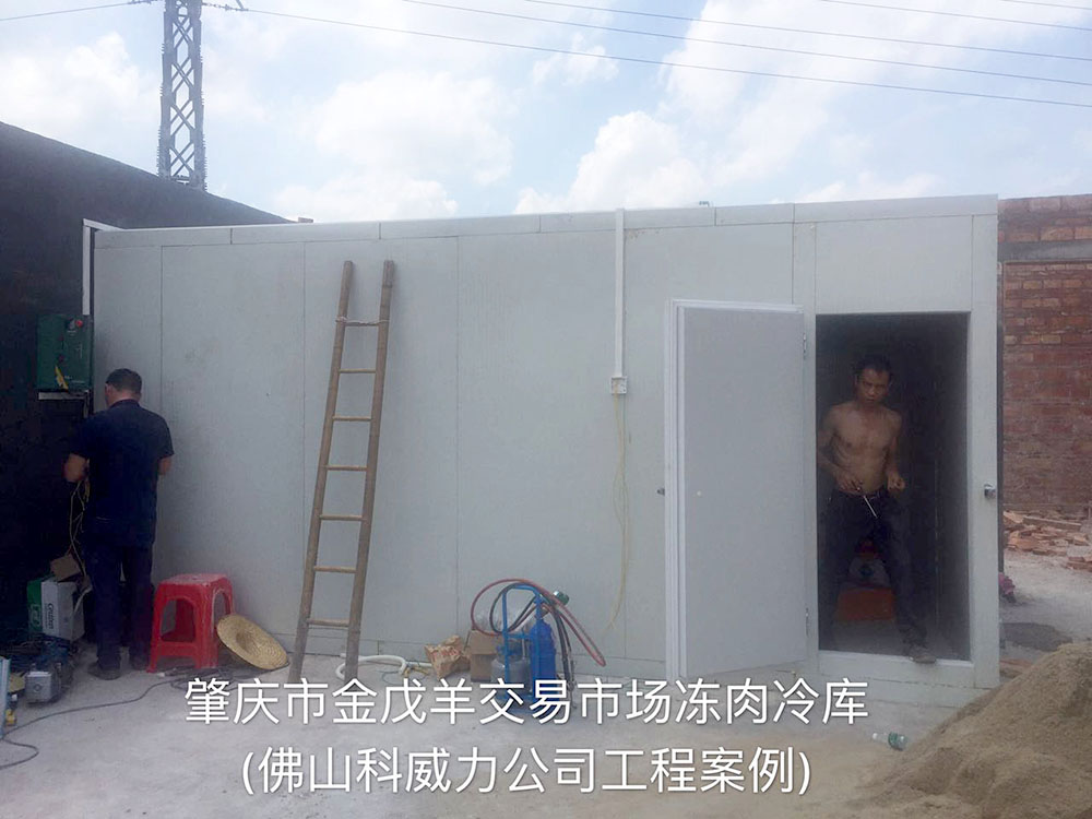 肇庆市高要区畜牧兽医局冷库01p.jpg